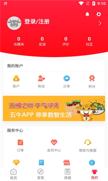 五牛惠生活图2