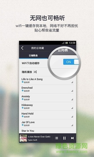 千千静听(百度音乐版图1