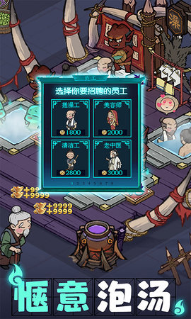 叫我大掌柜官方版