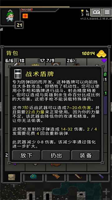 枪火地牢汉化版