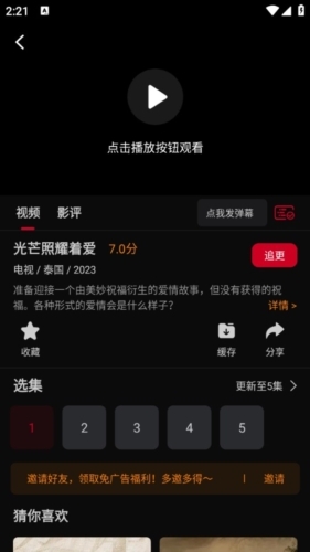 双鱼视频免费版图4