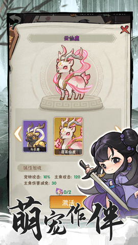 行侠仗义五千年官方版(4)