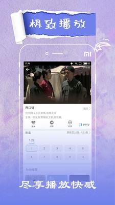 草莓影视手机版图3
