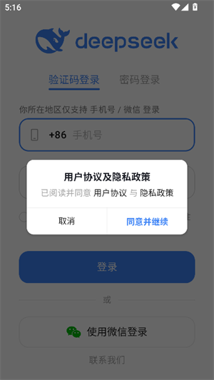 deepsearch官方版图3