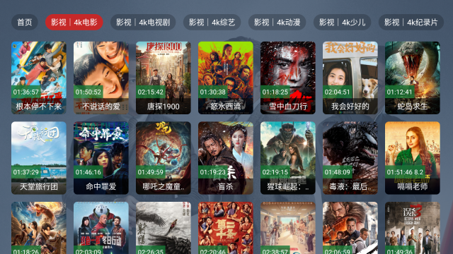 新东成影院TV图3