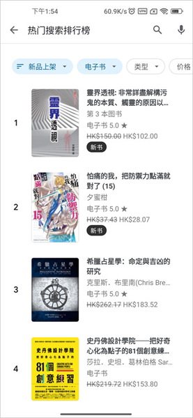 谷歌图书完整版图3