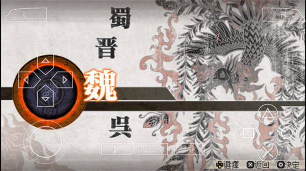 真三国无双6中文单机版