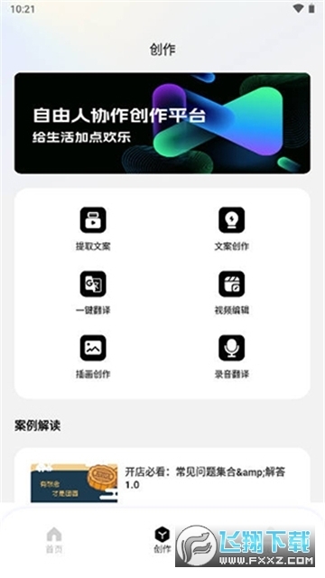 小豆包手机版图2