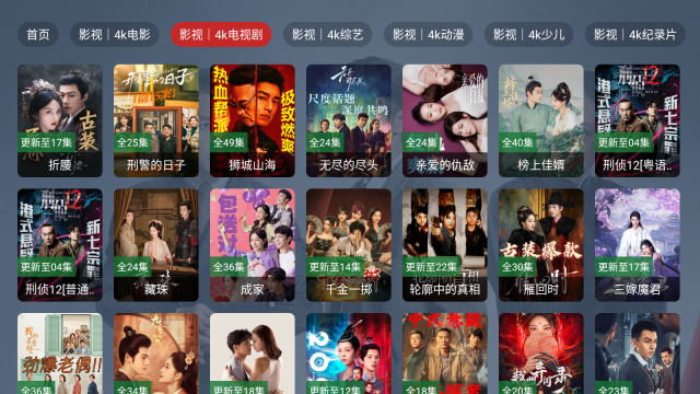 新东成影院TV图4