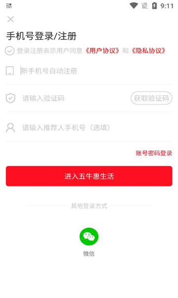 五牛惠生活图3