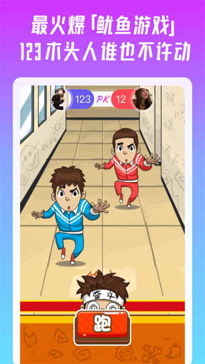 头号派对官方正版图1