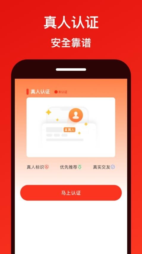 甜心闪约免费版图4