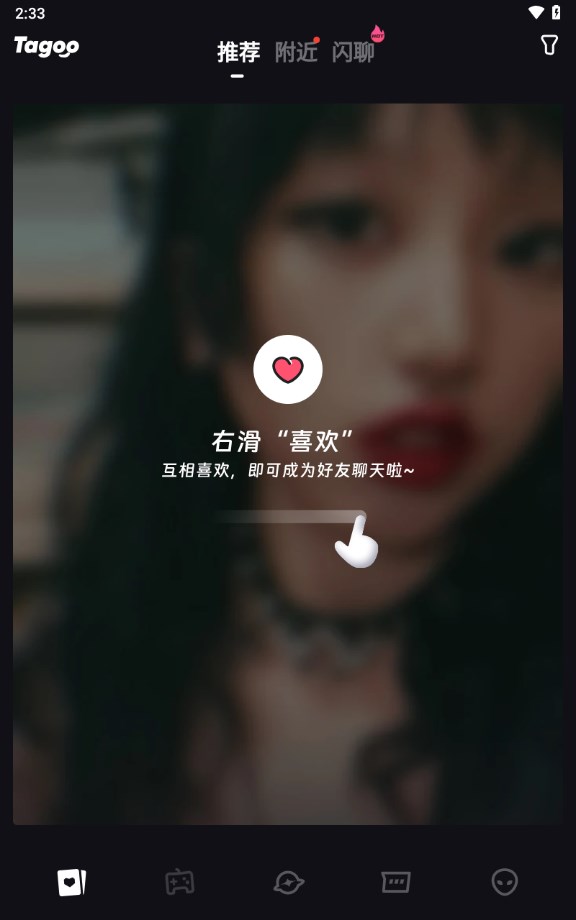 Tagoo软件图2