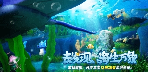 迷你世界海洋版本图4