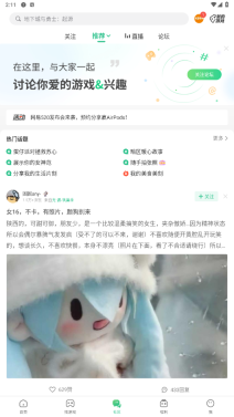 4399游戏盒安装免费图2