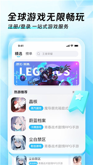 迅猛兔极速版图4