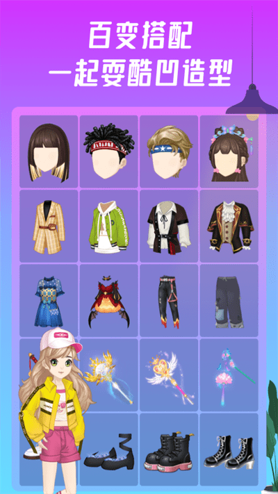 头号派对官方正版图3