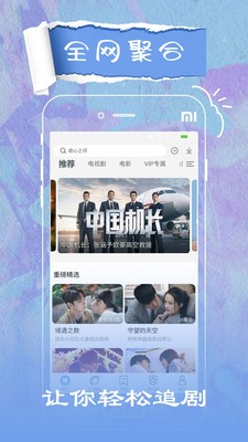 草莓影视手机版图2
