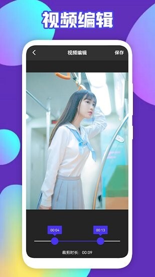 可乐视频剪辑图3