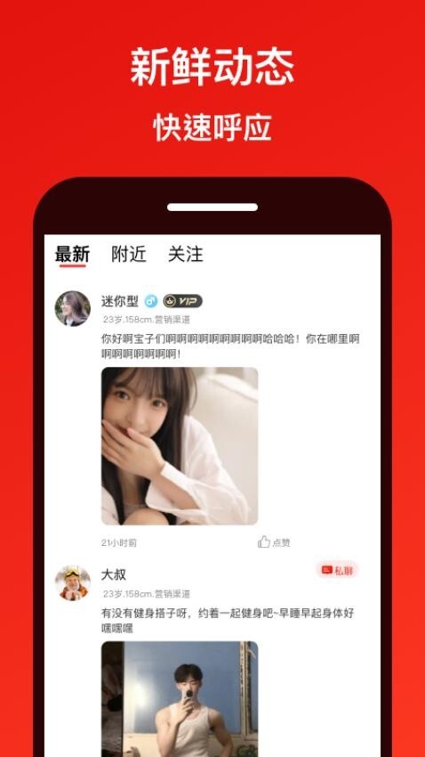 甜心闪约免费版图2