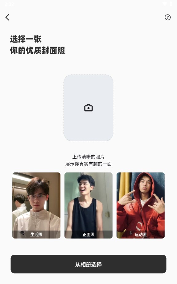 Tagoo软件图3