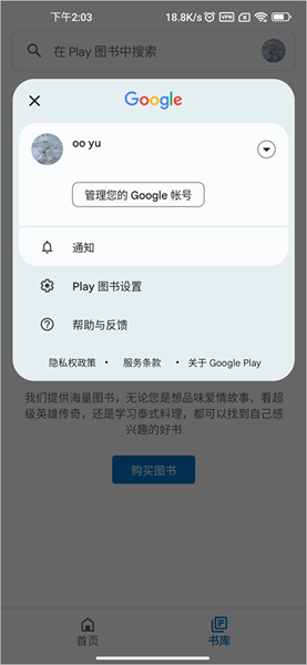 谷歌图书完整版图2