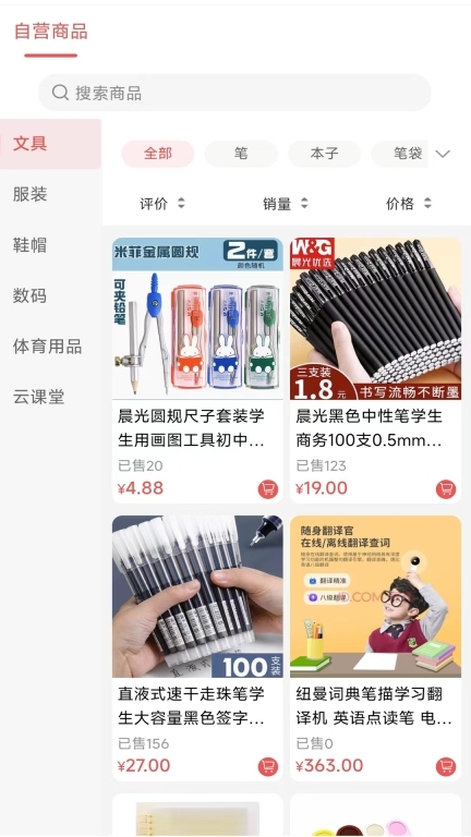 勉学优品图2