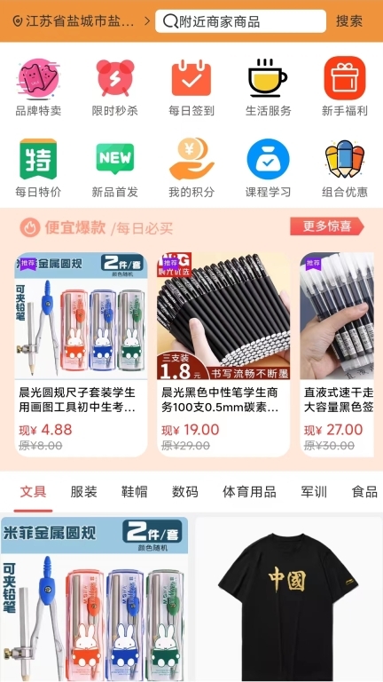 勉学优品图3