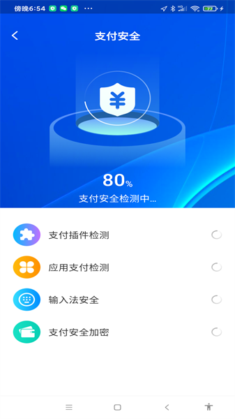 WiFi万量钥匙图1