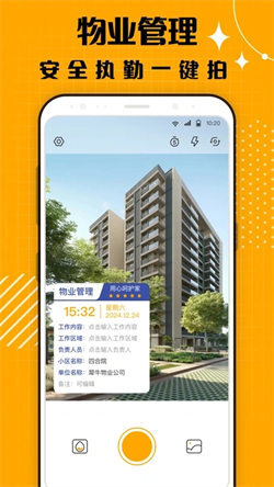 蜜蜂水印相机图1