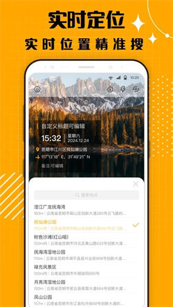 蜜蜂水印相机图4