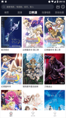 茉莉动漫正版图4