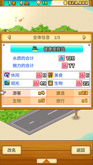 南国度假岛物语最新版图2