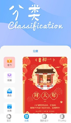 昵图网app图3
