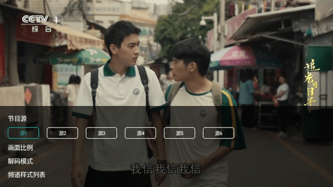 橙子电视官方版图2