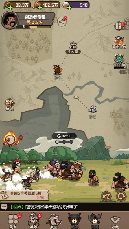 最强追逐正版图2