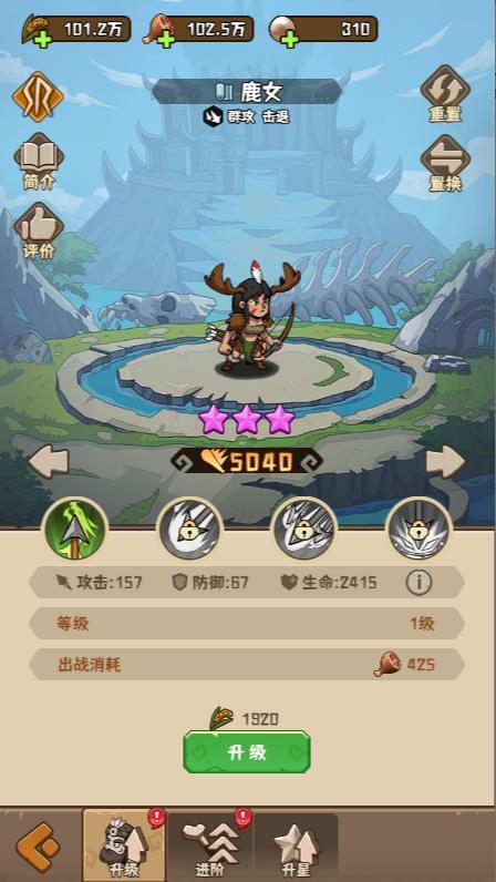 最强追逐正版图1