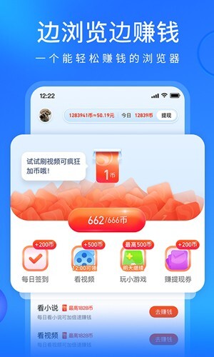 搜狗浏览器极速版安卓版图2