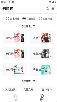 书海阁旧版图1