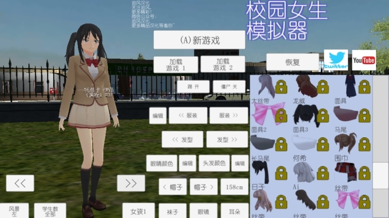 校园女生模拟器图3