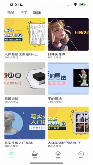 无染二次元漫画app图1