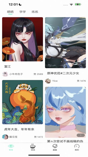 无染二次元漫画app图4