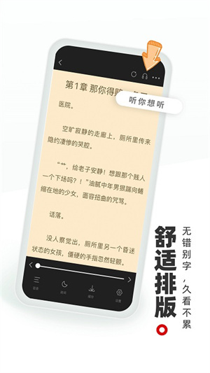 书海阁中文版图1