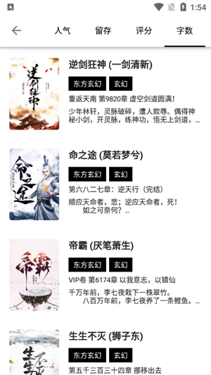 书海阁中文版图3
