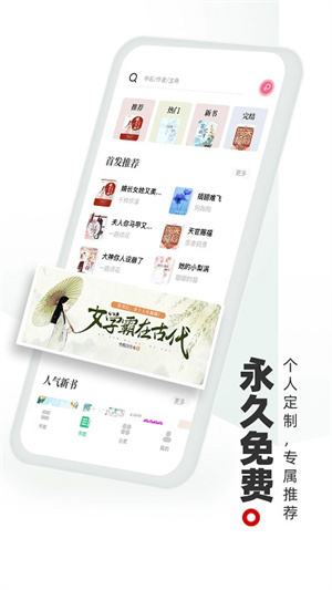 书海阁中文版图2