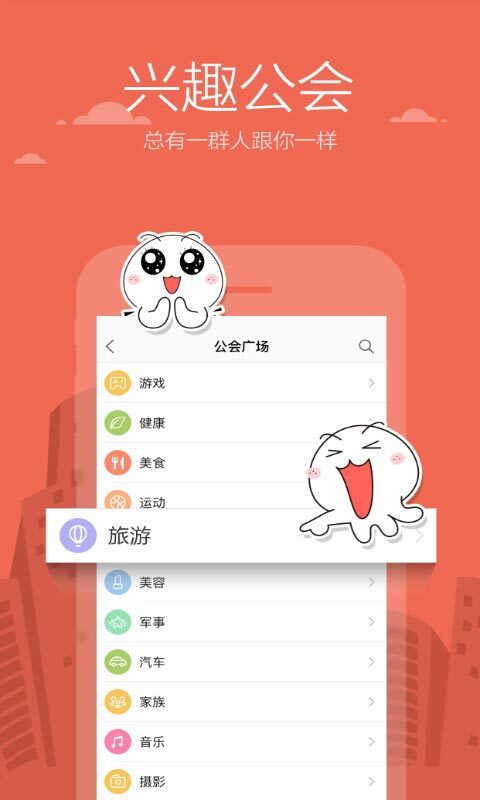 米聊app图2