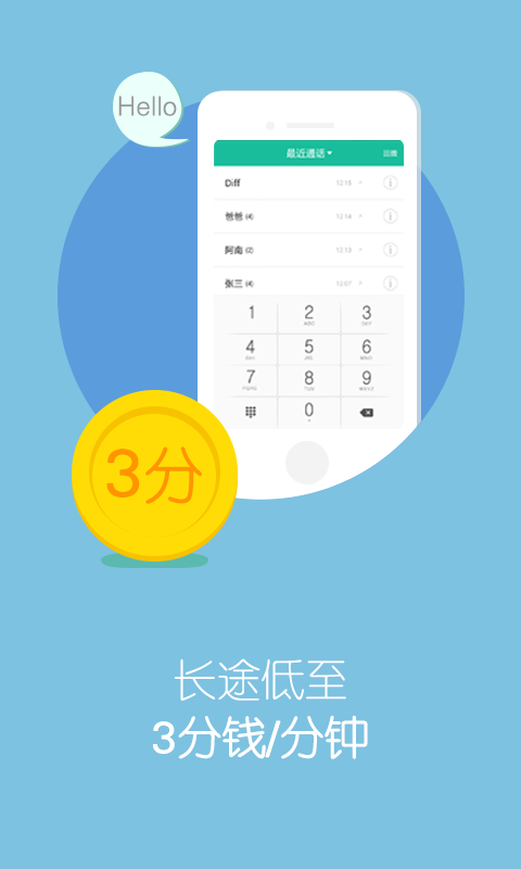 KC网络电话app图2