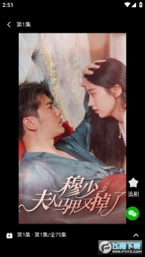 趣逗短剧安卓版图3