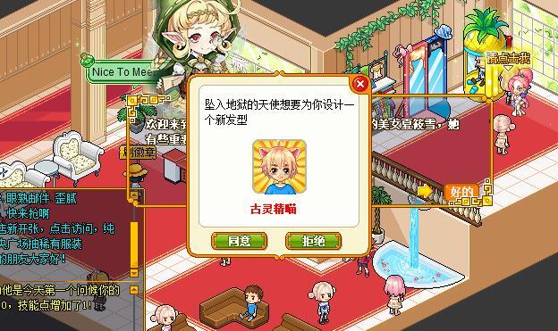 皮卡堂过家家手机版(3)