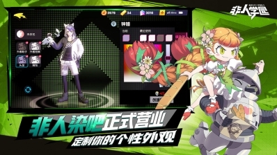 非人学园旧版图3